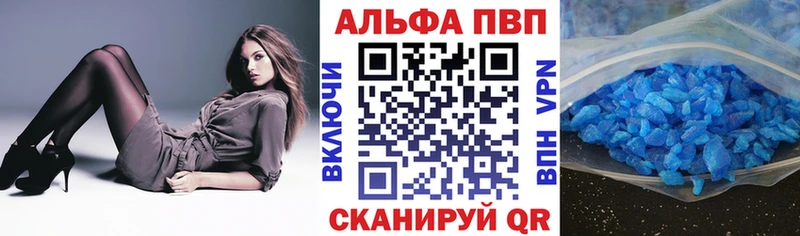 Купить где  Купино  A-PVP СК 