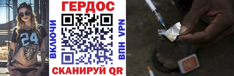 Купить Купино ГЕРОИН белый
