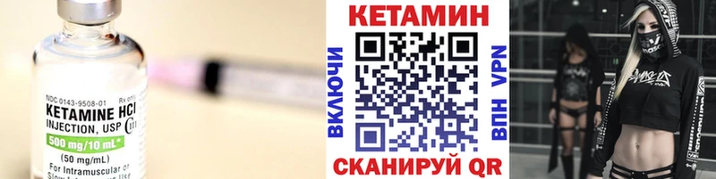 Кетамин VHQ  Купить где  Купино 