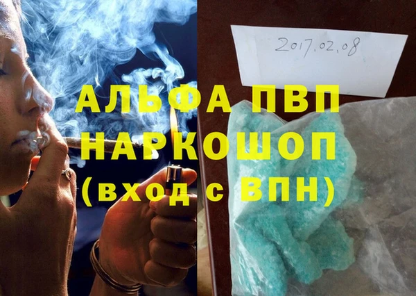 ALPHA PVP Дмитров