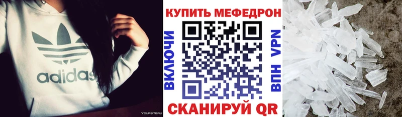Купить где  Купино  Меф 4 MMC 