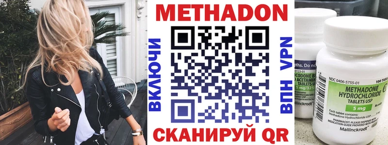 Метадон кристалл  Купить где  Купино 